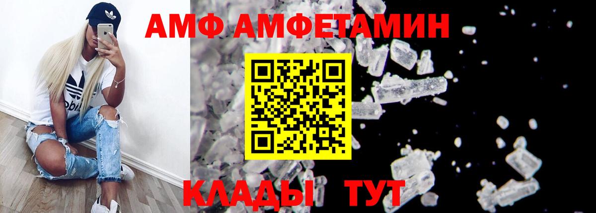 Amphetamine  Вход с VPN  Валуйки  Амфетамин 98% 