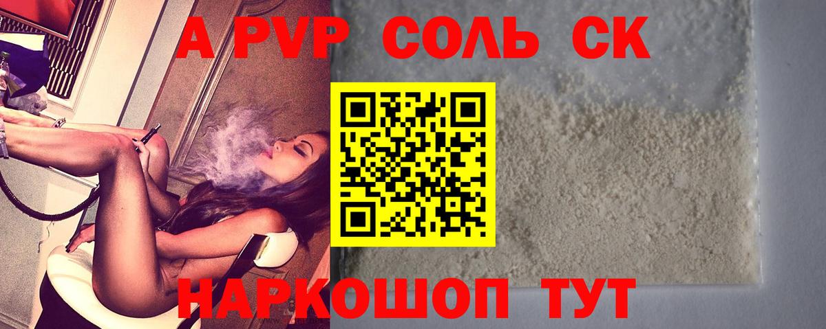 А ПВП Crystall  APVP СК  Валуйки  Вход с VPN 