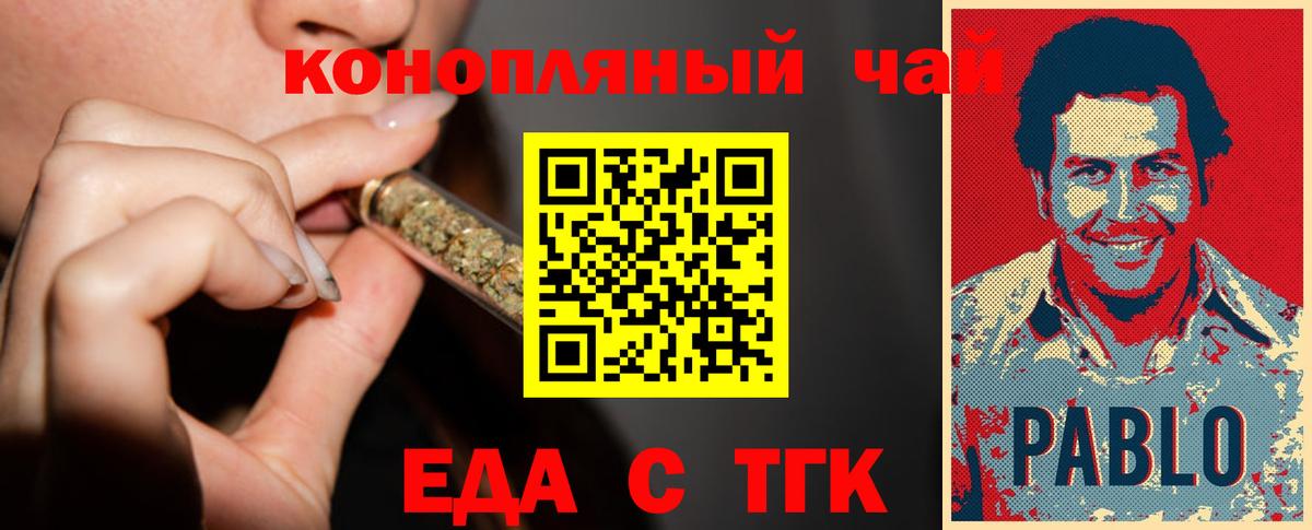 Cannafood конопля  Вход с VPN  Валуйки 