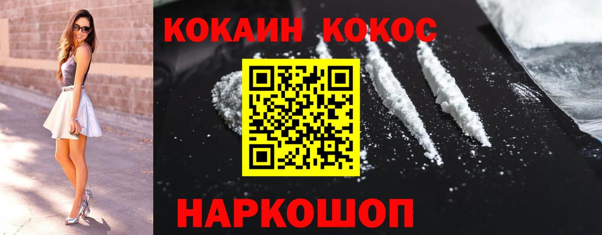Cocaine  Кокаин 99%  Вход с VPN  Валуйки  цена   Кокаин Fish Scale 
