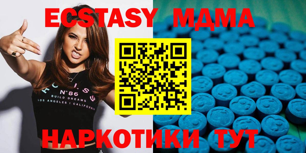 Валуйки  Ecstasy 280мг  Ecstasy 300 mg  Экстази  Вход с VPN 