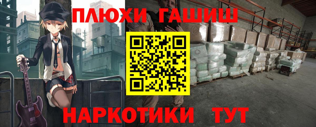 ГАШ гарик Валуйки