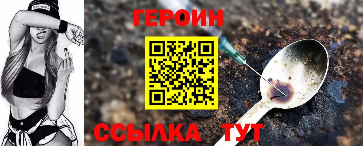 Валуйки  Героин  Вход с VPN  Героин гречка 