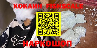кокаин VHQ Краснодар
