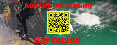 кокаин VHQ Краснодар