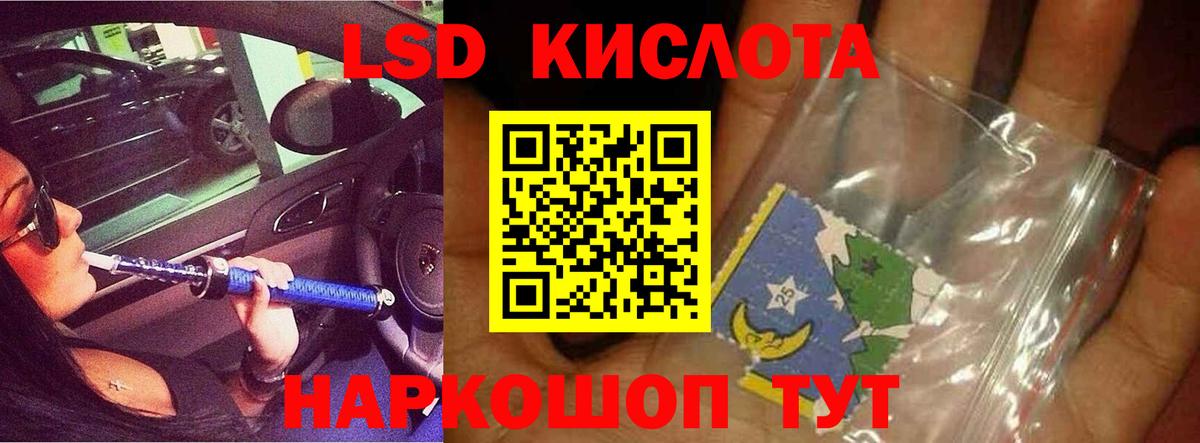 Лсд 25 экстази кислота Валуйки