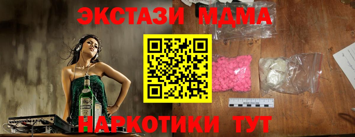 Валуйки  MDMA  Вход с VPN  MDMA кристаллы 