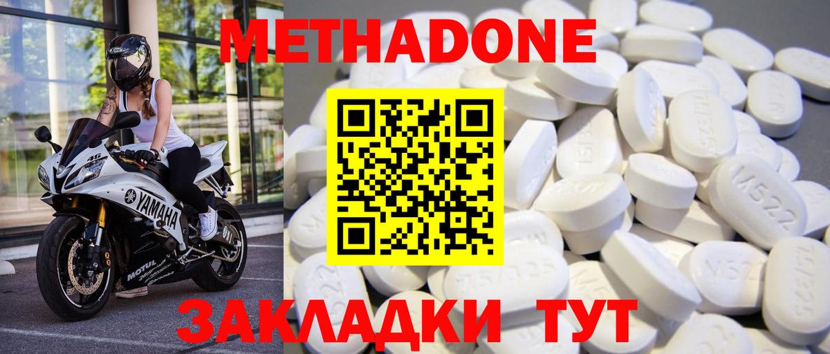 mega вход  Вход с VPN  МЕТАДОН VHQ  Валуйки  Метадон мёд 