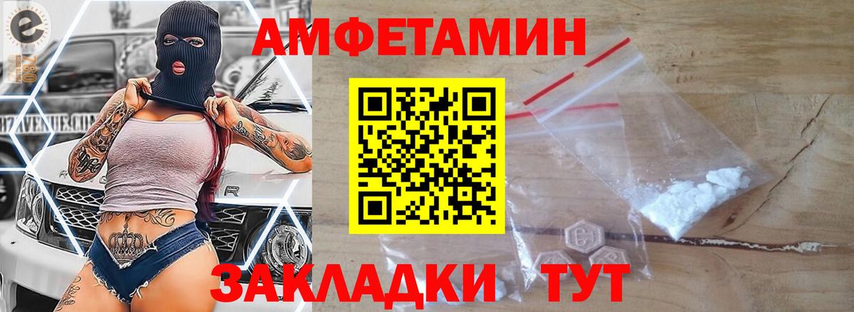 Первитин Methamphetamine Валуйки