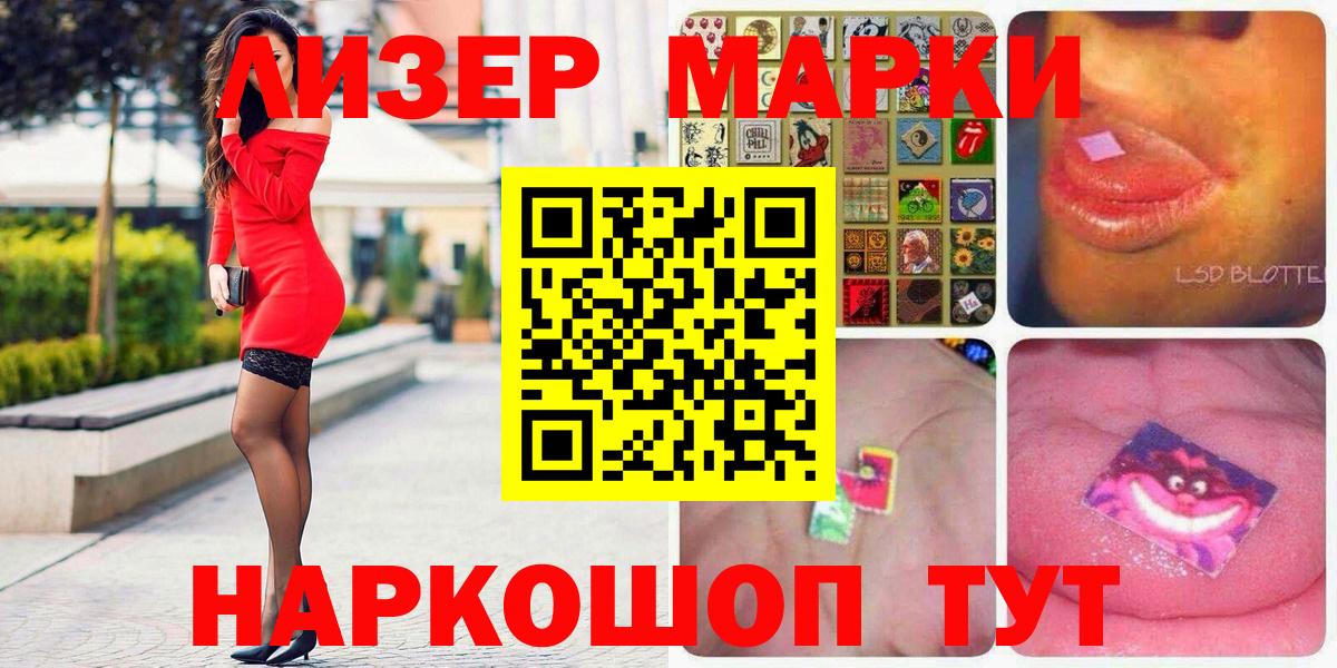 Марки NBOMe 1500мкг Валуйки