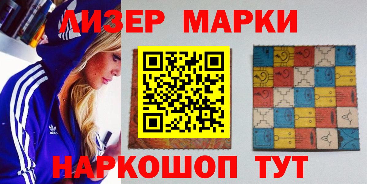 Марки NBOMe 1500мкг  Вход с VPN  Марки NBOMe 1500мкг  Валуйки 